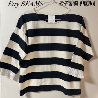 レイビームス(Ray BEAMS)のレイビームス　ボーダーカットソー　七分袖(カットソー(長袖/七分))