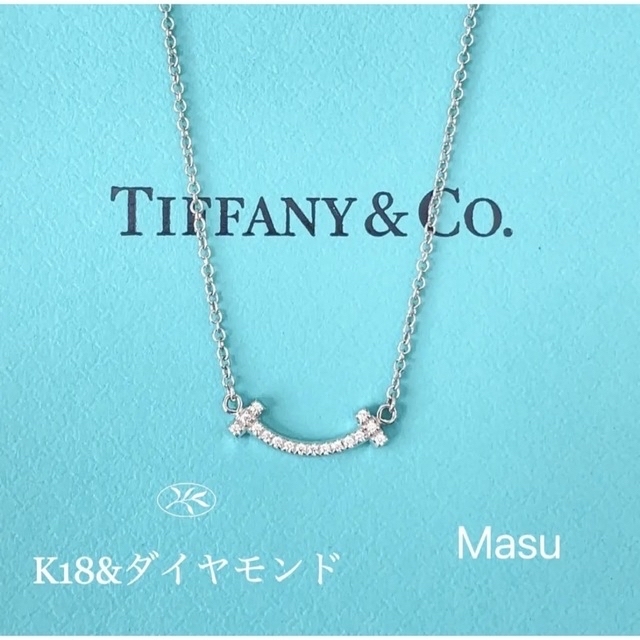 爆売り!】 & Tiffany Co. ティファニーTスマイルWGダイヤモンド