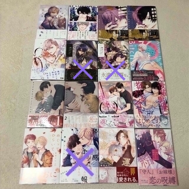 BL漫画 まとめ売り 特典付き バラ売り可能 | www.jarussi.com.br
