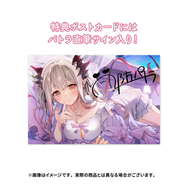 新品未開封】周防パトラ 直筆サイン入りポストカード ハニスト ハニー
