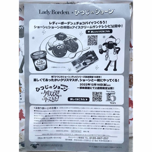 ポケモン(ポケモン)のコカコーラ、ひつじのショーン、ポケモンシール17点 インテリア/住まい/日用品の文房具(シール)の商品写真