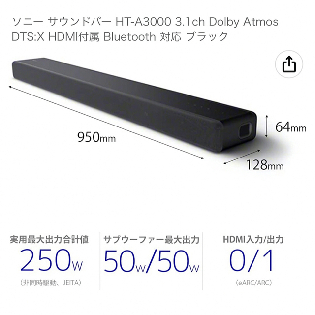 SONY(ソニー)の【ノグチ様専用】SONY HT-A3000 新品　サウンドバー スマホ/家電/カメラのオーディオ機器(スピーカー)の商品写真