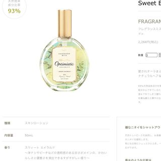 オプティミスティック(Optimystik)のオプティミスティック♡  フレグランスミスト(香水(女性用))