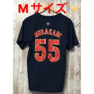 ミズノ(MIZUNO)の村上宗隆　プリントTシャツ　WBC2023 侍JAPAN 新品未使用　Mサイズ(応援グッズ)