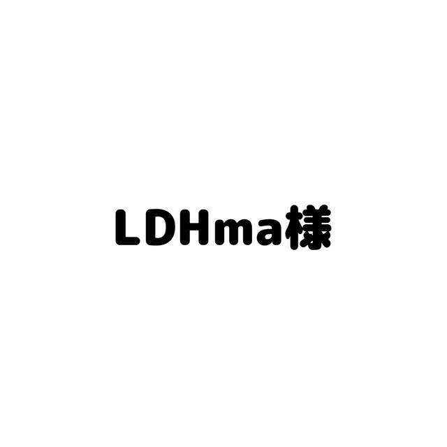 LDHma様専用ページ エンタメ/ホビーのタレントグッズ(アイドルグッズ)の商品写真