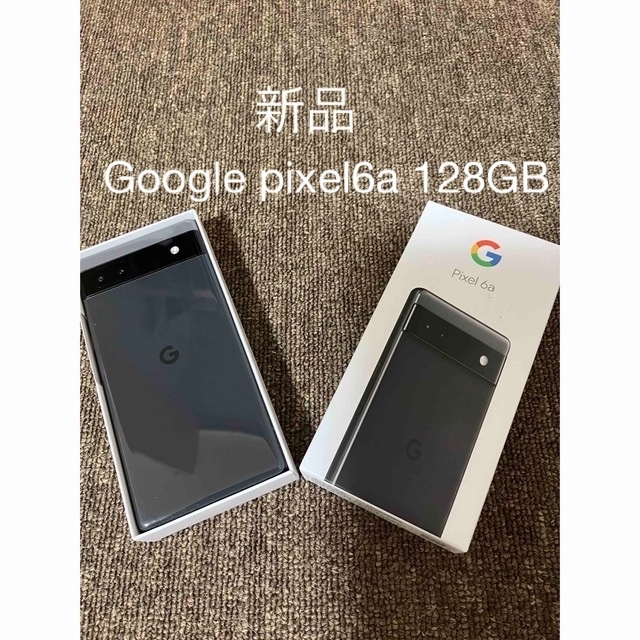 【新品】Google pixel6a 128GB 黒