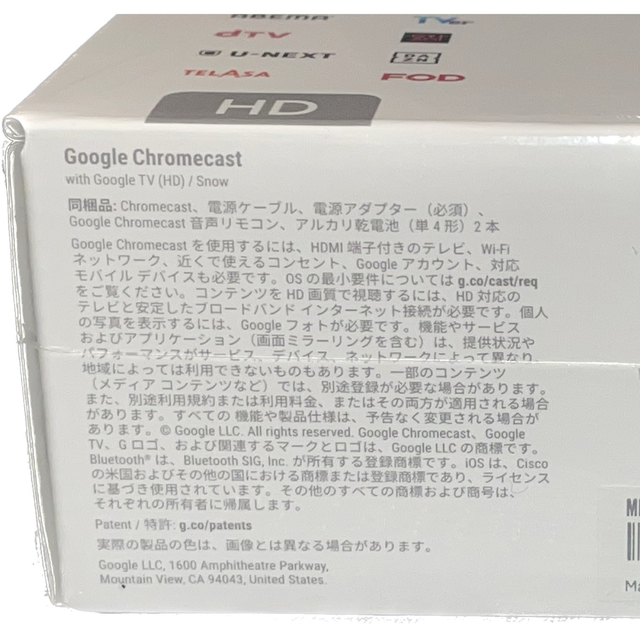 【新品】Google Chromecast with google tv HD スマホ/家電/カメラのテレビ/映像機器(その他)の商品写真