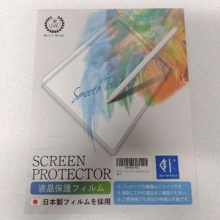 スマイルゼミタブレット液晶保護フィルム(その他)