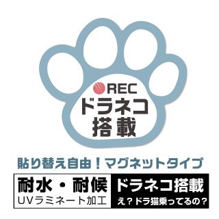 ニャンだこれ★あおり運転＆いたずら防止 肉球 強力マグネット ブルー(セキュリティ)