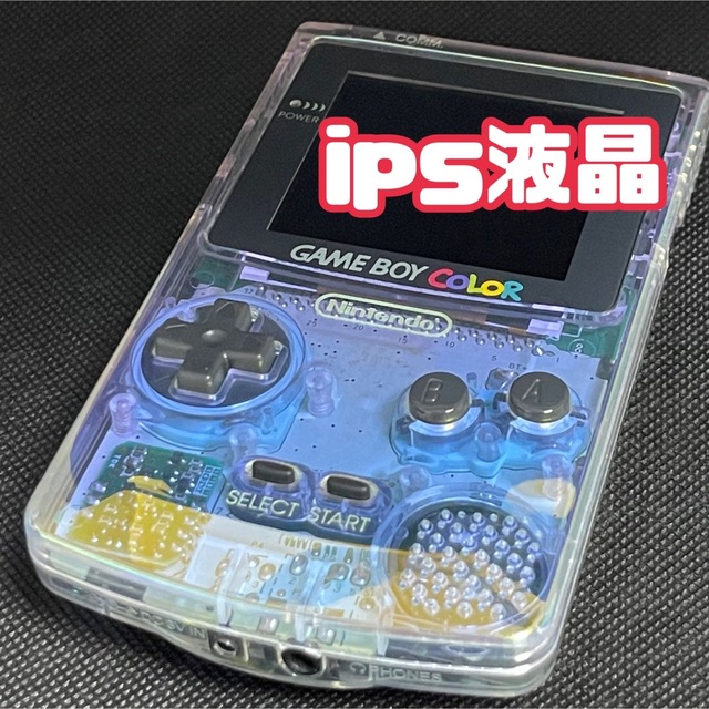 ゲームボーイカラー ips液晶 オーロラ カスタム 本体 美品