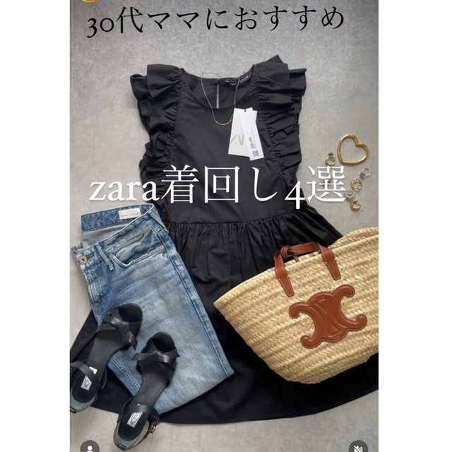 ZARA ショート丈フリルワンピース