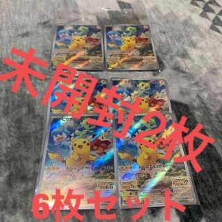 ポケモン(ポケモン)のobito様未使用品 スカーレット 早期購入特典 ピカチュウ 未開封2枚(シングルカード)