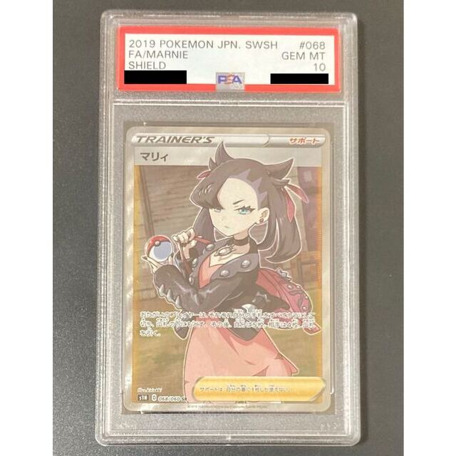 PSA10 マリィ SR シールド ポケモンカード