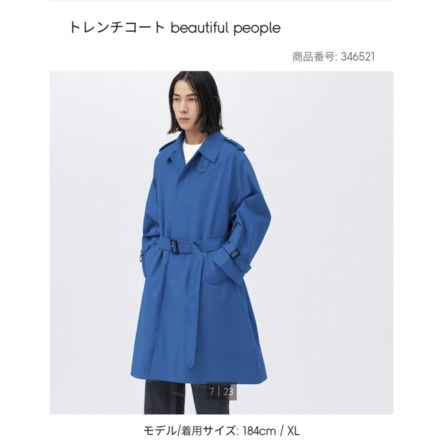 ユニセックス GU & beautiful people トレンチコート ブルー