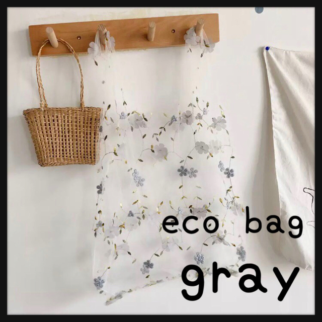 SALE トートバッグ 花柄刺繍 グレー オーガンジー エコバッグ シースルー レディースのバッグ(エコバッグ)の商品写真