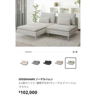 12ページ目 - 三人掛けソファの通販 1,000点以上(インテリア/住まい
