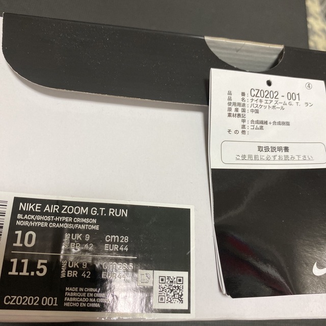 Nike air zoom G.T run 28cm 7