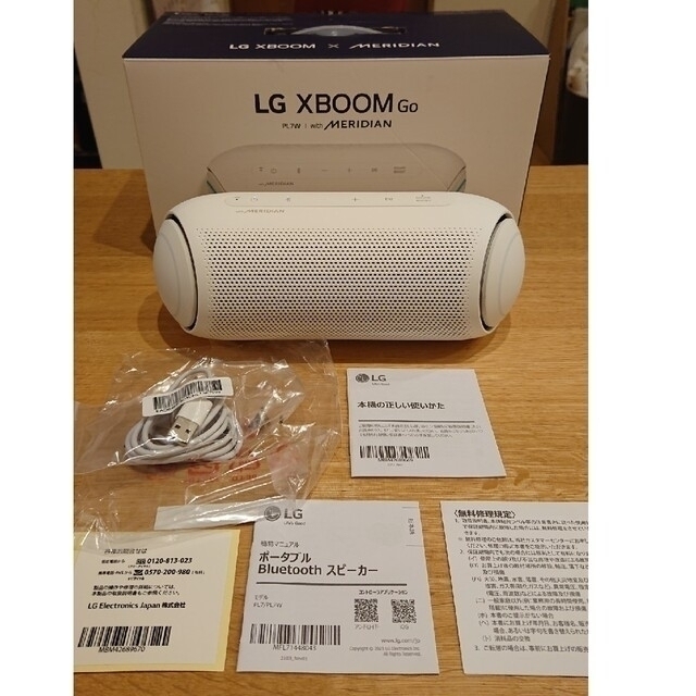 LG xboom go PL7 スピーカーmeridian