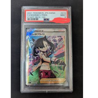 ポケモン - マリィのプライドsr psa9の通販 by 佐々木's shop