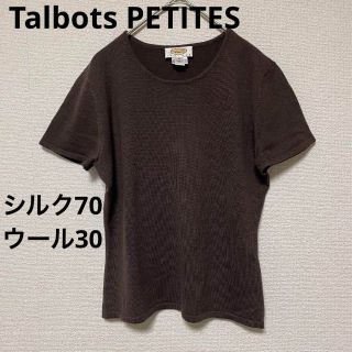 タルボット(TALBOTS)の1995 タルボット 半袖 トップス 焦茶 シルク ウール シンプル 無地(Tシャツ(半袖/袖なし))