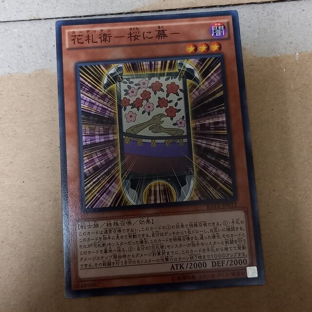 希少 ONE PIECE 花札王 超希少!!ワンピース 花札王(ONE PIECEカードゲーム 買取(中古
