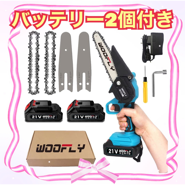 人気商品‼️小型チェーンソー⭐バッテリー2個付き⭐チェーン2個付き⭐自転車