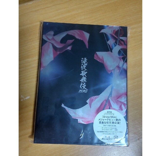 滝沢歌舞伎 ZERO (通常盤) Blu-ray　初回プレス使用