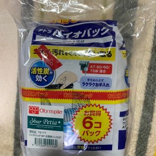 テトラ(Tetra)のテトラバイオバッグとアルゴストップ７コパック(アクアリウム)