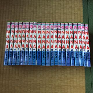 送料込 NANA 全巻 21冊セット(全巻セット)