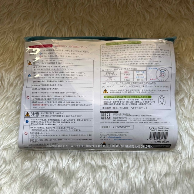 【新品】赤ちゃん用浮き輪　スイマーバ　くま柄 キッズ/ベビー/マタニティのおもちゃ(お風呂のおもちゃ)の商品写真