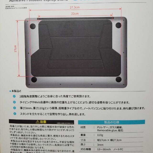 あいかろうさん専用　AVALIT ノートパソコンスタンド スマホ/家電/カメラのPC/タブレット(PC周辺機器)の商品写真