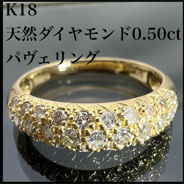 k18 天然 ダイヤモンド 0.50ct ダイヤ パヴェ ハーフ リングアクセサリー