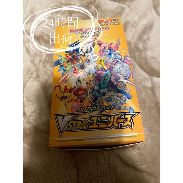 ポケモンカード ブイスターユニバース 1BOX分 新品未開封