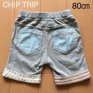 チップトリップ(CHIP TRIP)のCHIP TRIP チップトリップ　パンツ（80㎝）グレー(パンツ)