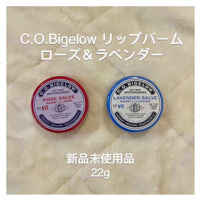 C.O.Bigelow リップバーム ローズ＆ラベンダー 新品未使用 コスメ/美容のスキンケア/基礎化粧品(リップケア/リップクリーム)の商品写真