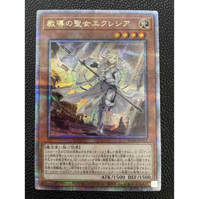 遊戯王 教導の聖女エクレシア 25th クォーターセンチュリー