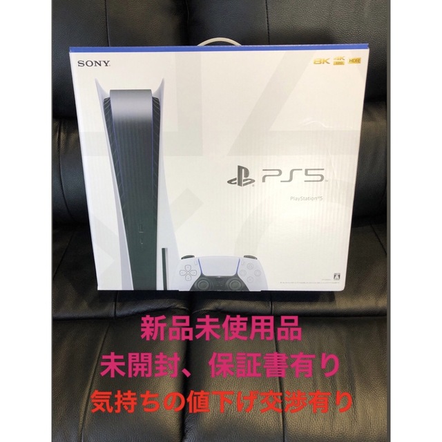じゅん様　PlayStation5