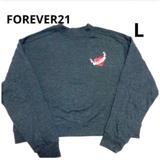 フォーエバートゥエンティーワン(FOREVER 21)のFOREVER21 トレーナー　L  グレー(トレーナー/スウェット)