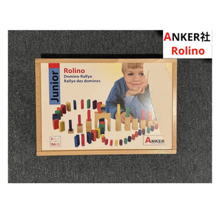 ボーネルンド(BorneLund)のANKER社　ROLINO ドミノ 知育玩具　ドイツ　つみき　アンカードミノ(知育玩具)