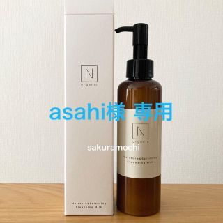 エヌオーガニック(N organic)のNオーガニック　モイスチュア&バランシング　クレンジングミルク　メイク落とし(クレンジング/メイク落とし)