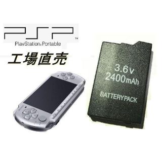 送料込 新品PSP2000/3000用バッテリーパック(電池パック)(携帯用ゲーム機本体)