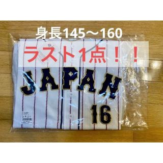 【大谷翔平選手】侍ジャパン レプリカ刺繍(応援グッズ)