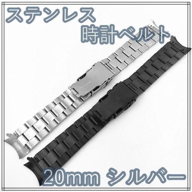 新品未使用】時計ベルト ステンレス シルバー 20mm 3連 弓カン 腕時計ベルト 3連 弓カン オイスター 20mm SEIKO SKX013 適合