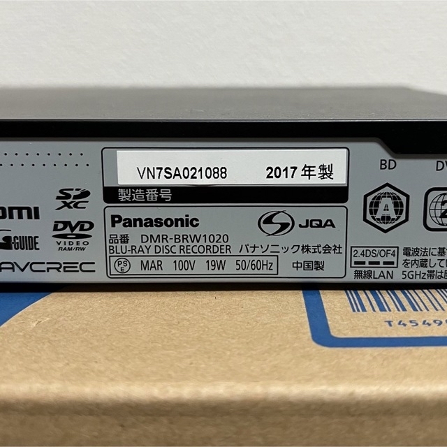 Panasonic(パナソニック)のPanasonic ブルーレイ 2チューナー　DIGA DMR-BRW1020 スマホ/家電/カメラのテレビ/映像機器(ブルーレイレコーダー)の商品写真