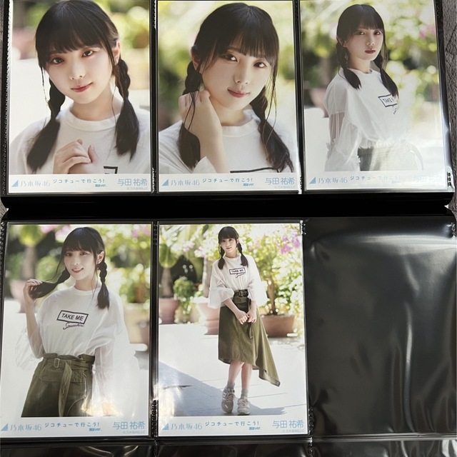 乃木坂46 - 乃木坂46 与田祐希 生写真(ジコチューで行こう!5枚コンプ