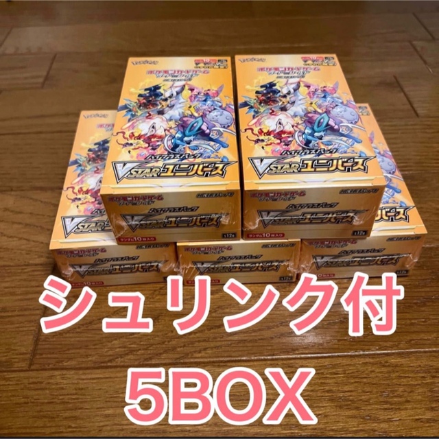 ブイスターユニバース　シュリンク付き　5BOX