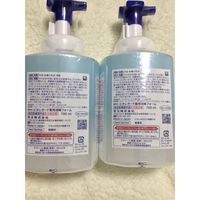 新品 ビオレガード 薬用泡消毒液 700ml 2本セット 大容量 泡で出る消毒液 3