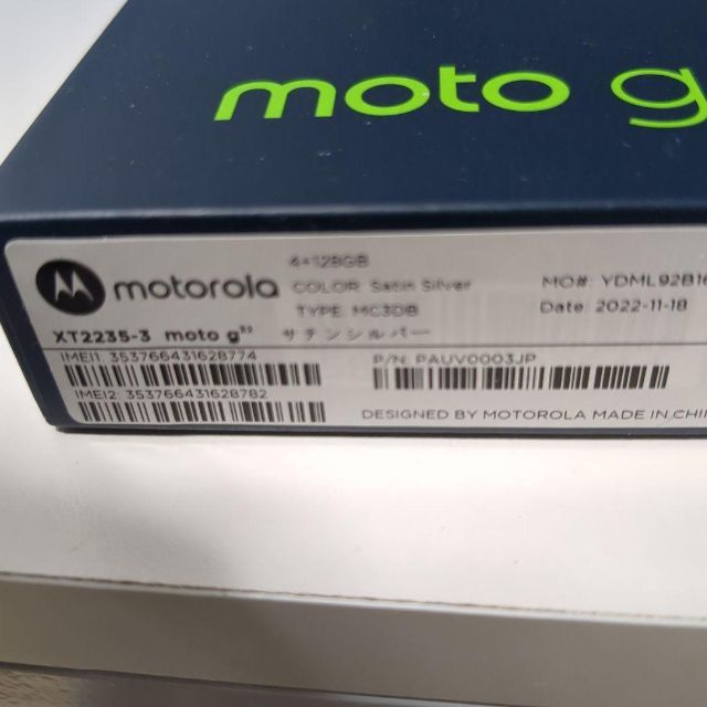 Motorola(モトローラ)のmotog 32 サテンシルバー　新品未使用 スマホ/家電/カメラのスマートフォン/携帯電話(スマートフォン本体)の商品写真