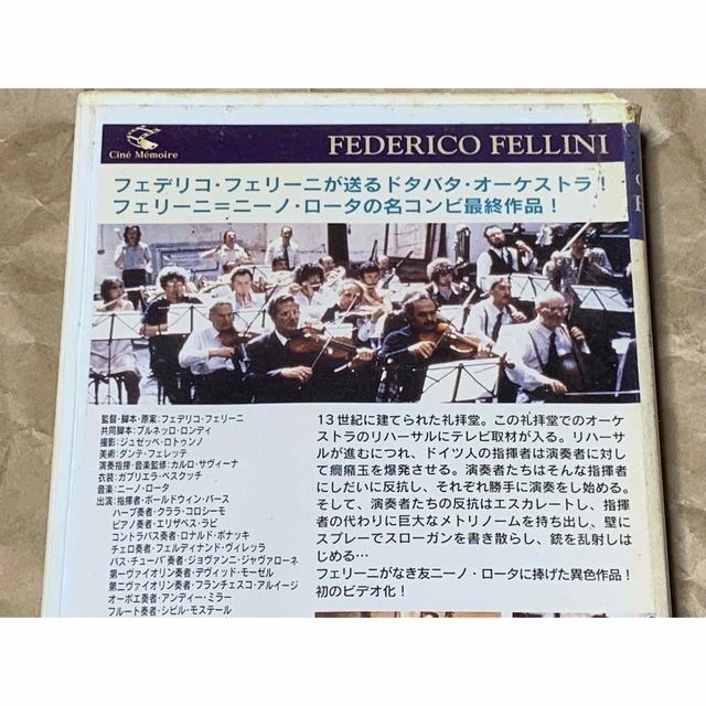 外国映画オーケストラ・リハーサル　VHSビデオ　字幕スーパー　フェデリコ・フェリーニ