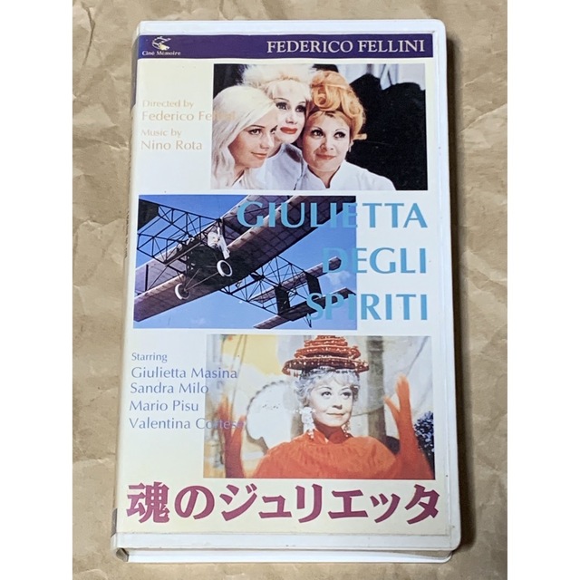 エンタメ/ホビーフェデリコ・フェリーニ監督作品　魂のジュリエッタ　VHSビデオ　字幕スーパー